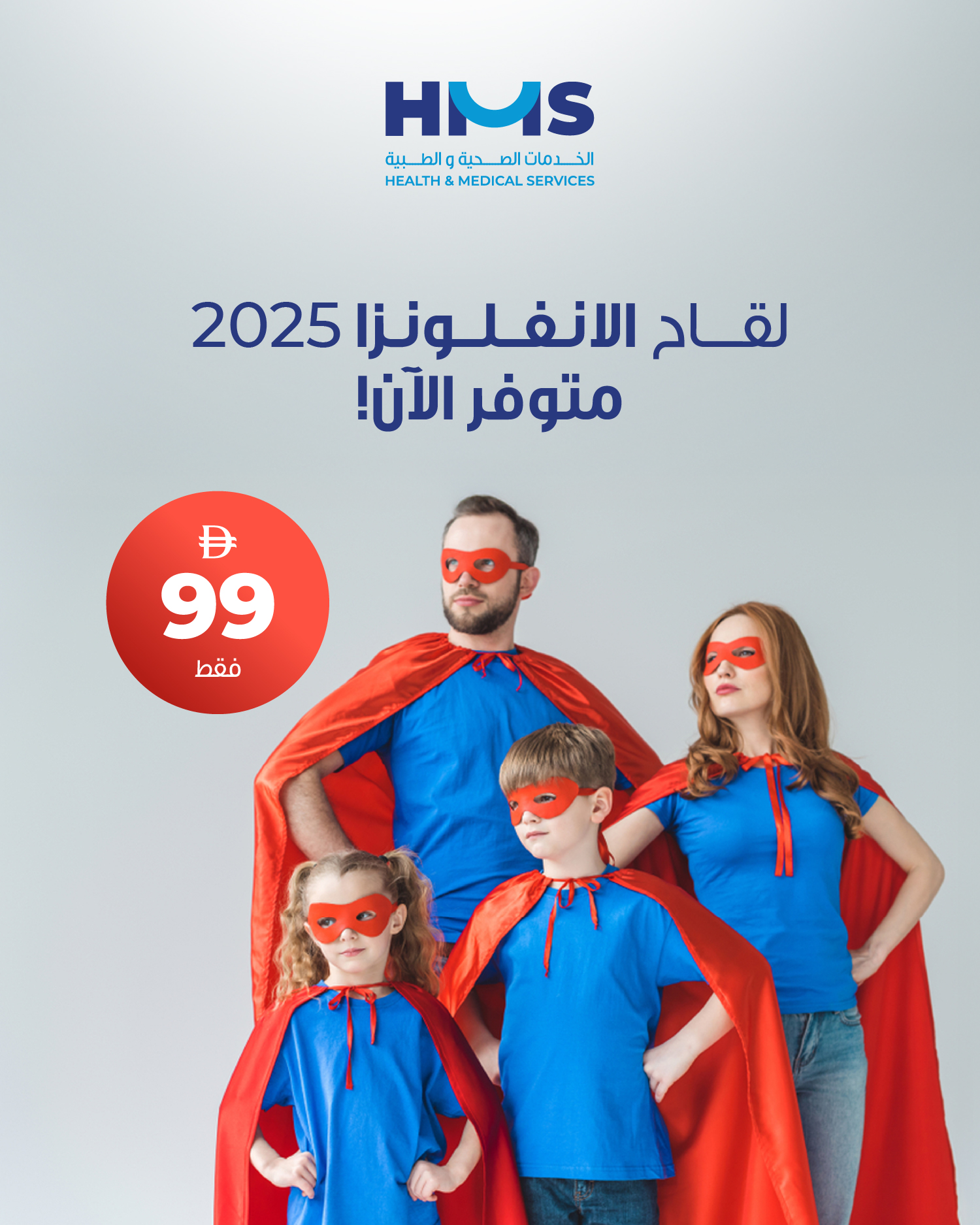 flu vaccine