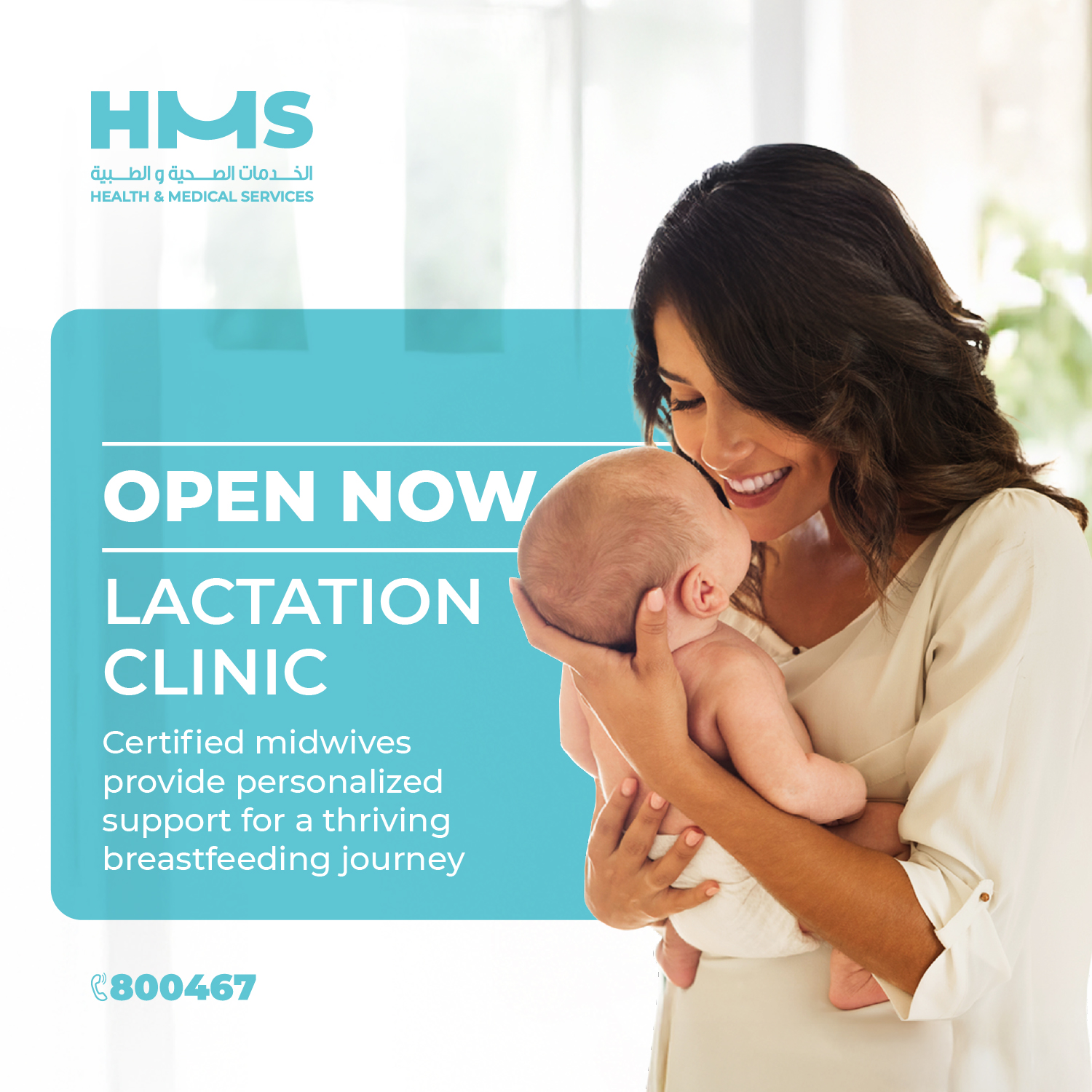 Lactation Clinic