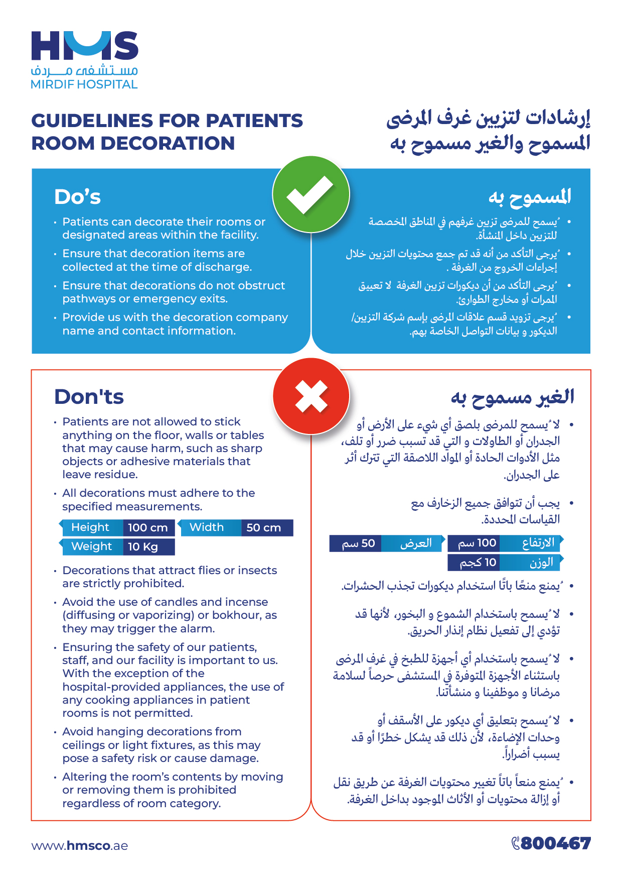 dos-and-donts-for-patient-room-decoration