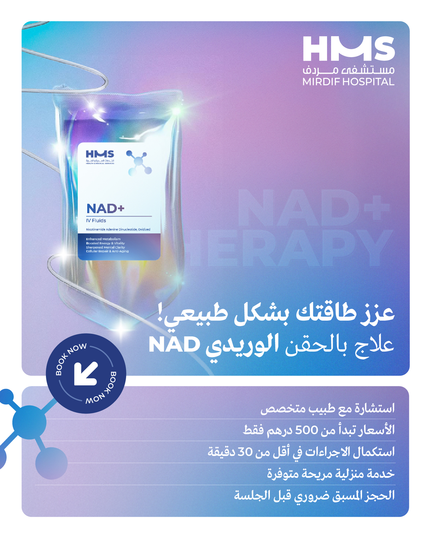 NAD