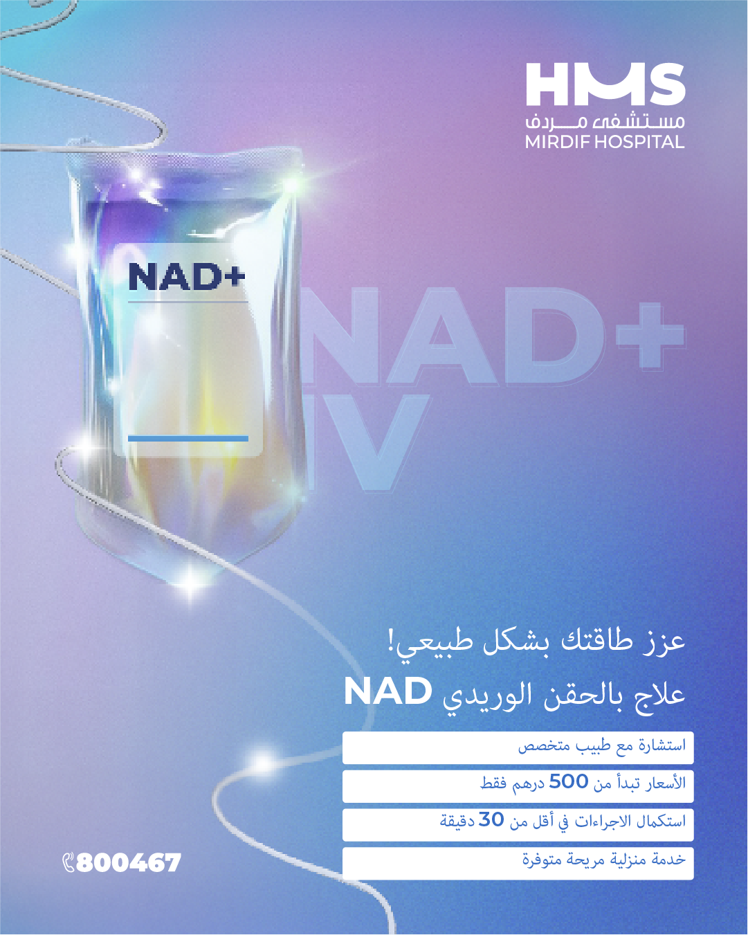 NAD